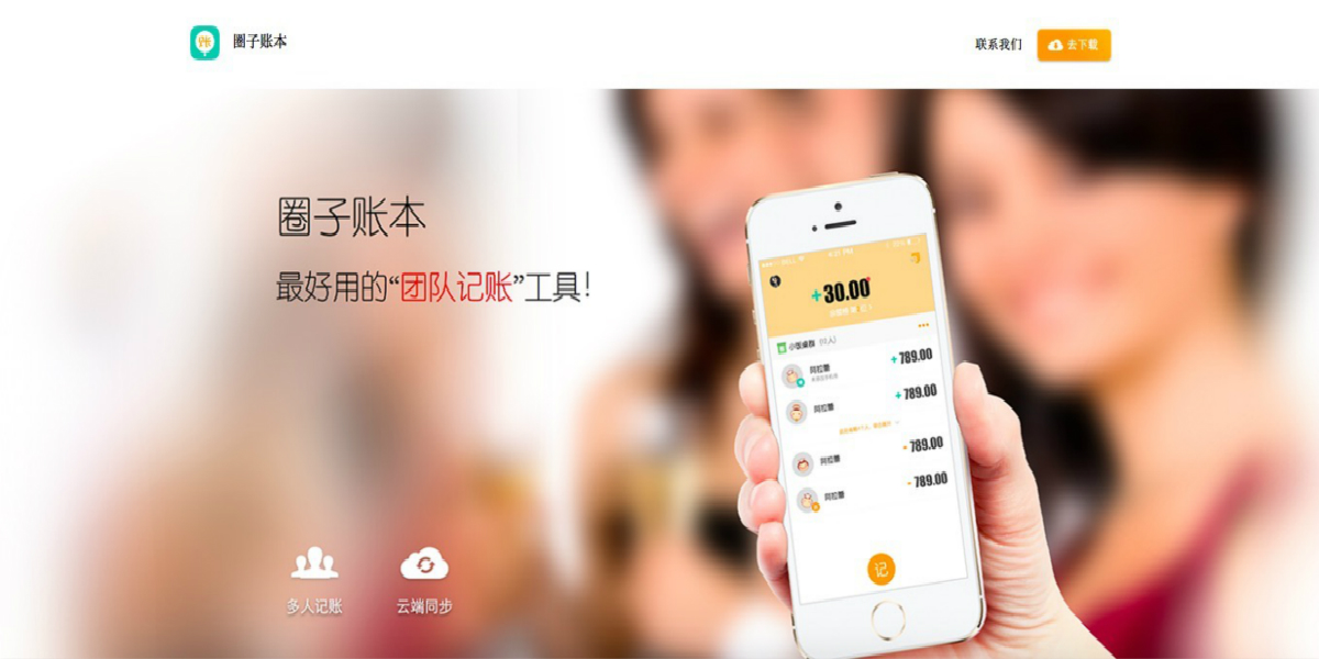 圈子账本安全吗_圈子账本_圈子账本官网