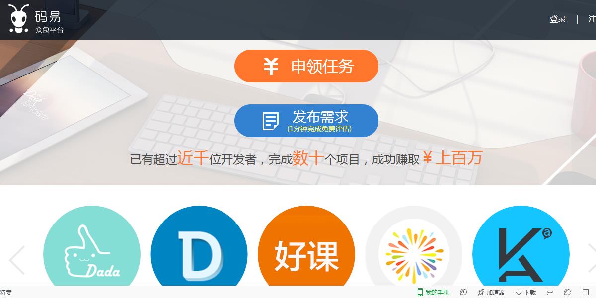 专为建筑工人找活的APP|我造社区上周十大热