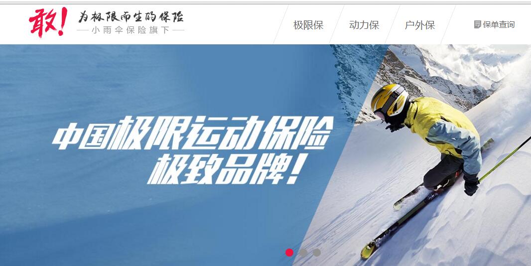 小雨伞保险产品测评_小雨伞保险产品吐槽-我造