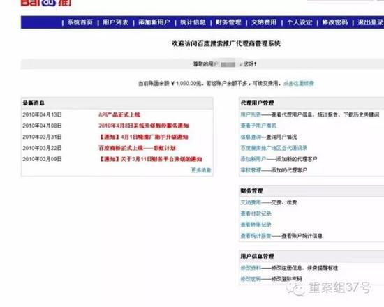 百度回应赌博网站推广事件:均为企业深夜私自