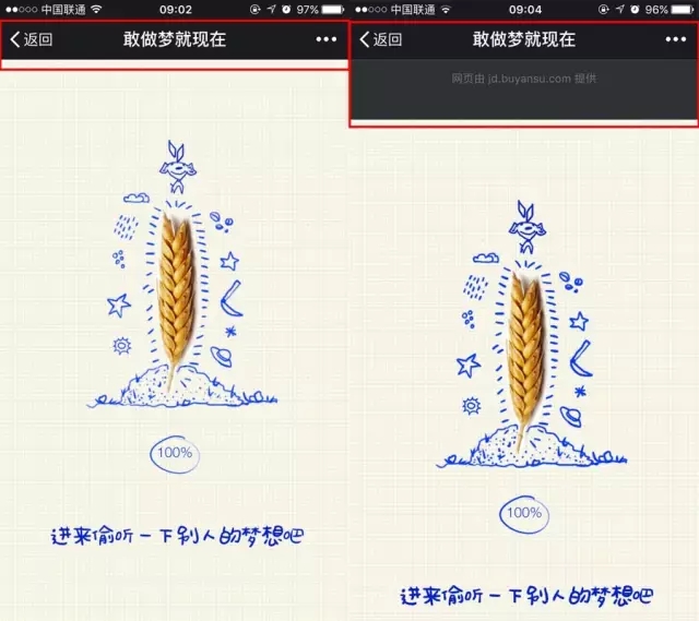 所谓的“微信OS”会掀起HTML5的二次革命吗？        