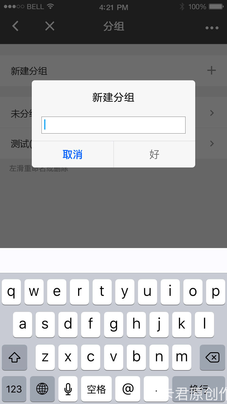微信小程序-左滑动功能(图2) 微信小程序-左滑动功能(图2)