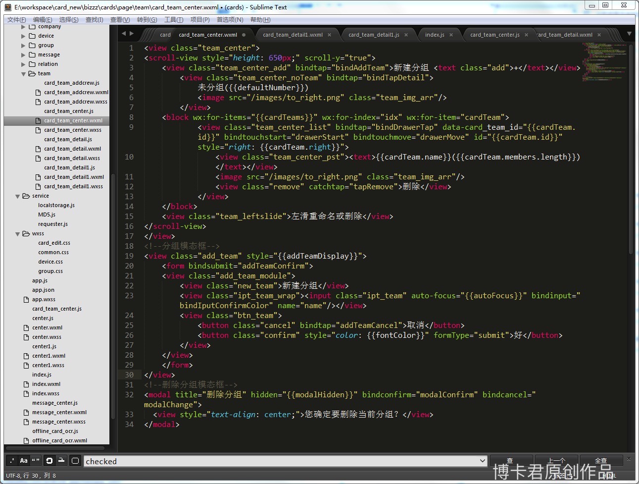 微信小程序-左滑动功能(图6) 微信小程序-左滑动功能(图6)