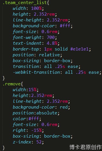 微信小程序-左滑动功能(图16) 微信小程序-左滑动功能(图16)