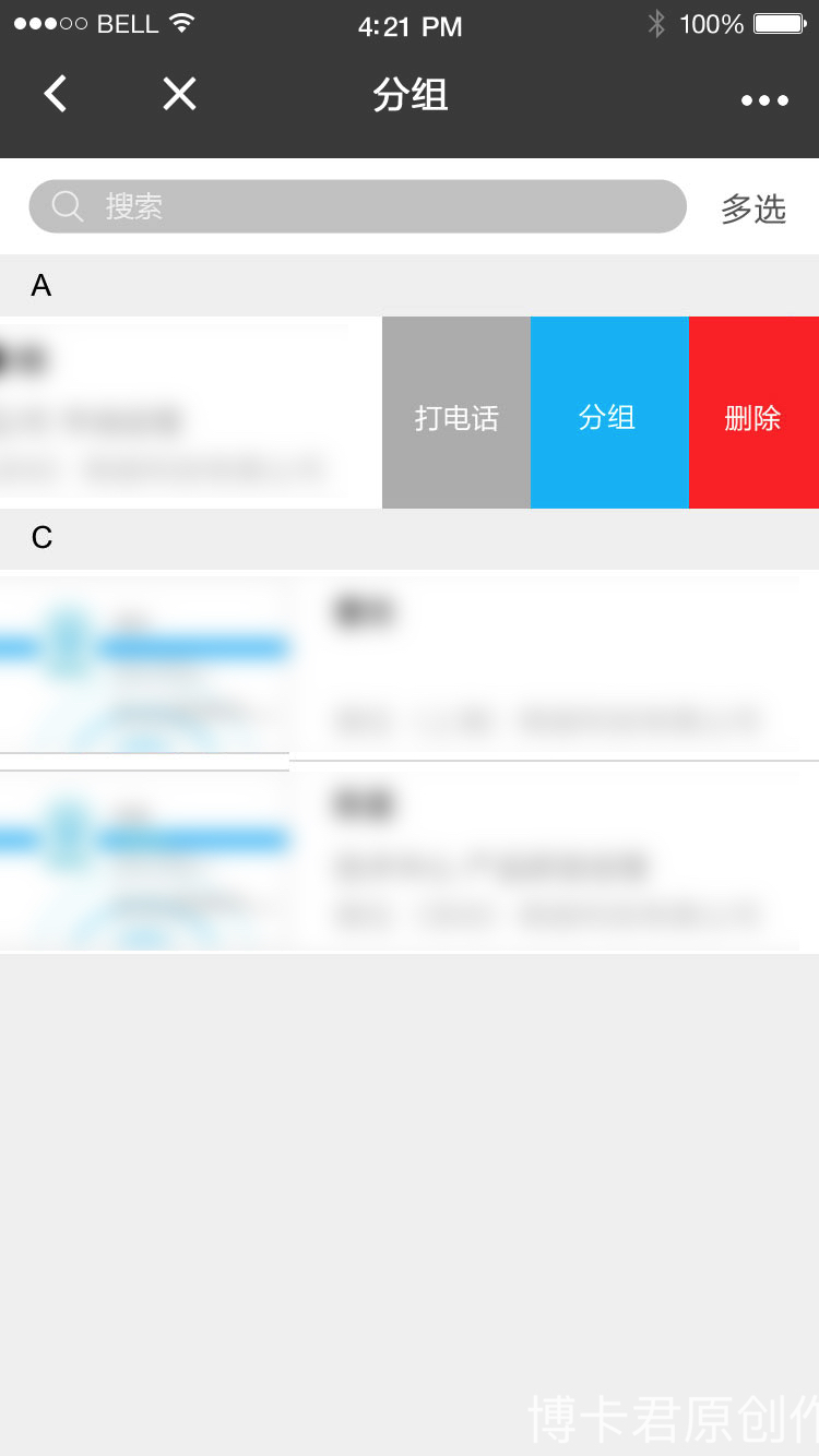 微信小程序-左滑动功能(图3) 微信小程序-左滑动功能(图3)